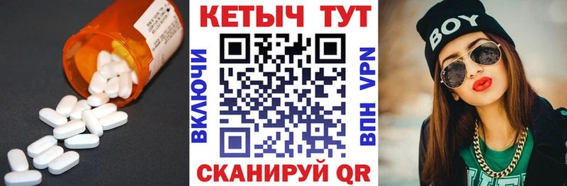 КЕТАМИН ketamine  Электроугли 