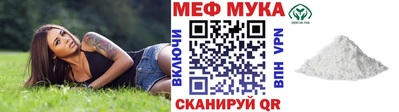 закладки  Электроугли  мега ТОР  МЯУ-МЯУ мука 