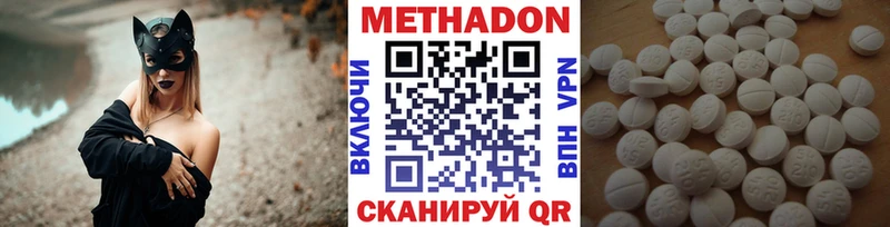 Метадон methadone наркота Электроугли